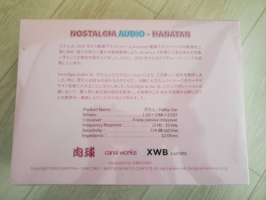 Nostalgia Audio X 花たん 118個 限定版イヤホン Nostalgia Audio X 花たん 118個 限定版イヤホン